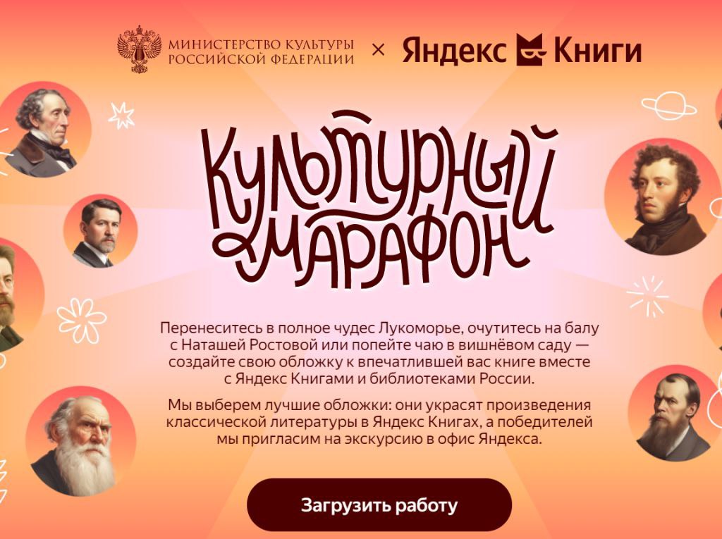 Школьников Владивостока приглашают принять участие в литературной просветительской всероссийской акции «Культурный марафон»