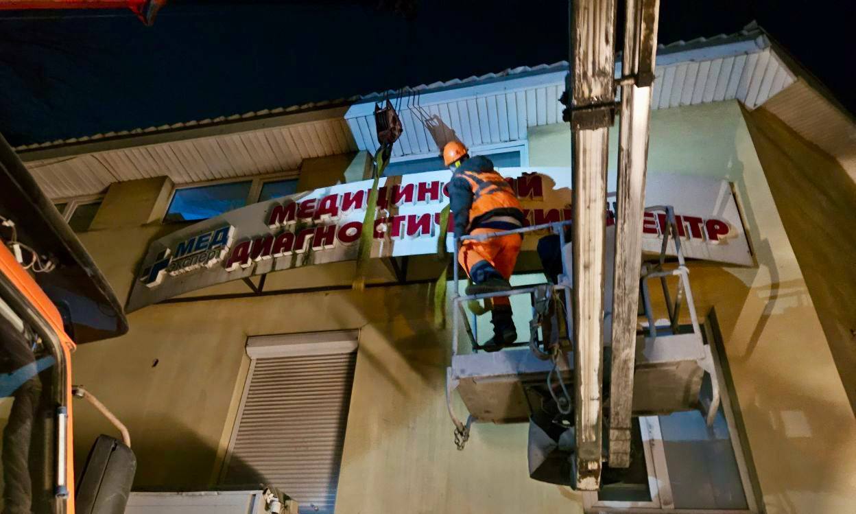 Сотрудники муниципального предприятия «СГТ» продолжают демонтаж незаконных баннеров, афиш и вывесок Сотрудники муниципального предприятия «СГТ» продолжают демонтаж незаконных баннеров, афиш и вывесок