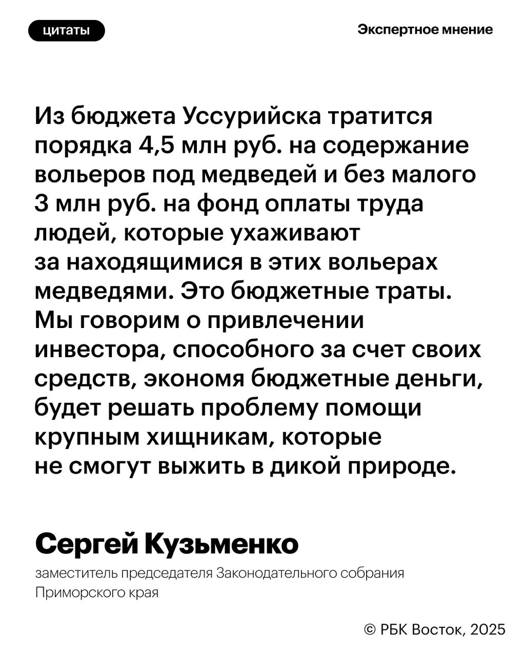 В Приморье приняли поправки в краевой закон, упрощающие предоставление земельных участков для центров содержания диких животных