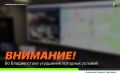 Сотрудники службы «Содержание городских территорий» находятся в режиме повышенной готовности