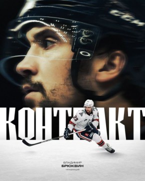 Чемпион КХЛ в составе ЦСКА перешел в «Адмирал»