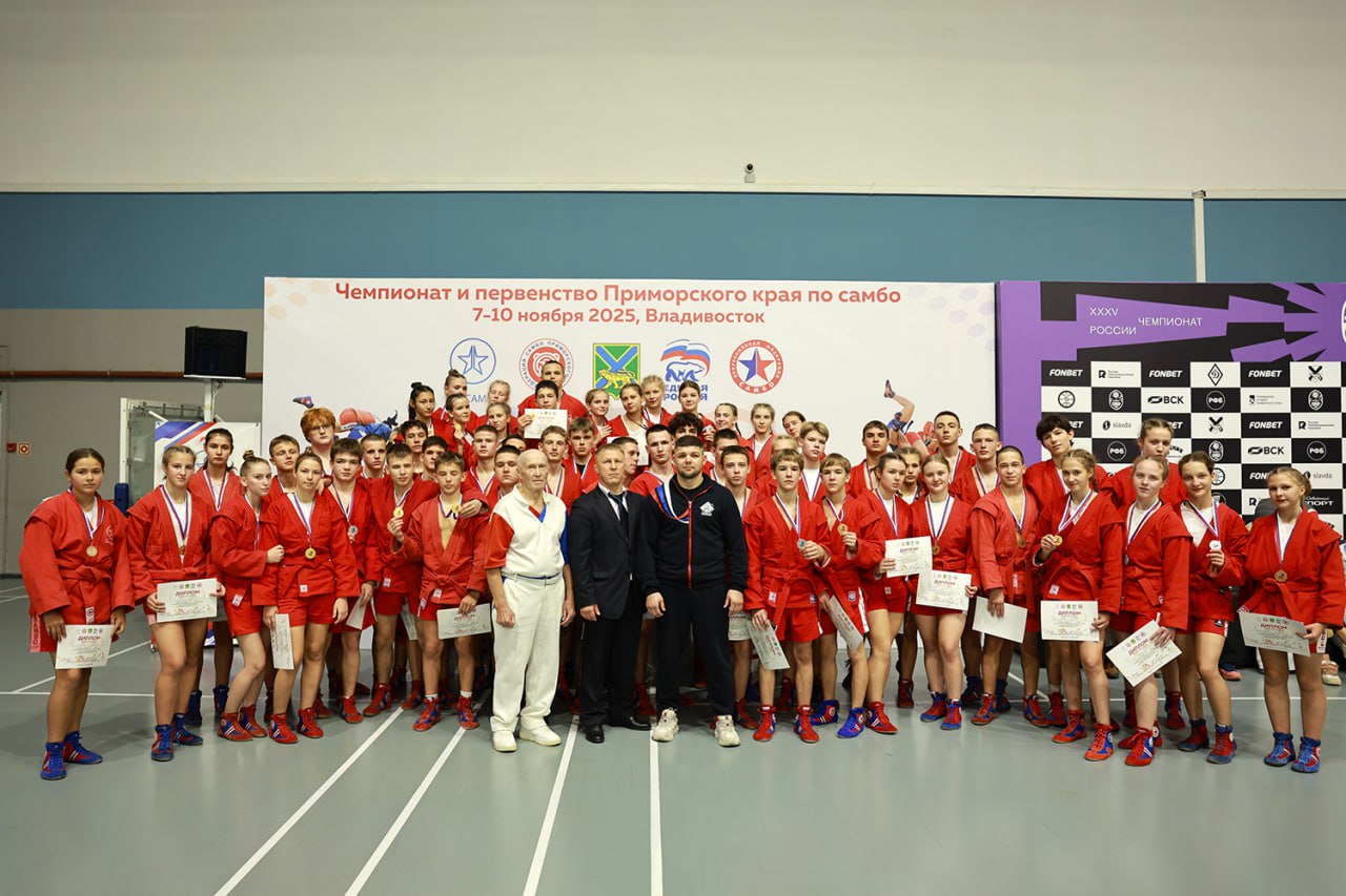 Во Владивостоке в спортивном комплексе «Олимпиец» стартовали чемпионат и первенство Приморского края по самбо и боевому самбо! На ковры вышли более 300 спортсменов из разных муниципалитетов региона – юноши и девушки, юниоры... Во Владивостоке в спортивном комплексе «Олимпиец» стартовали чемпионат и первенство Приморского края по самбо и боевому самбо! На ковры вышли более 300 спортсменов из разных муниципалитетов региона – юноши и девушки, юниоры...