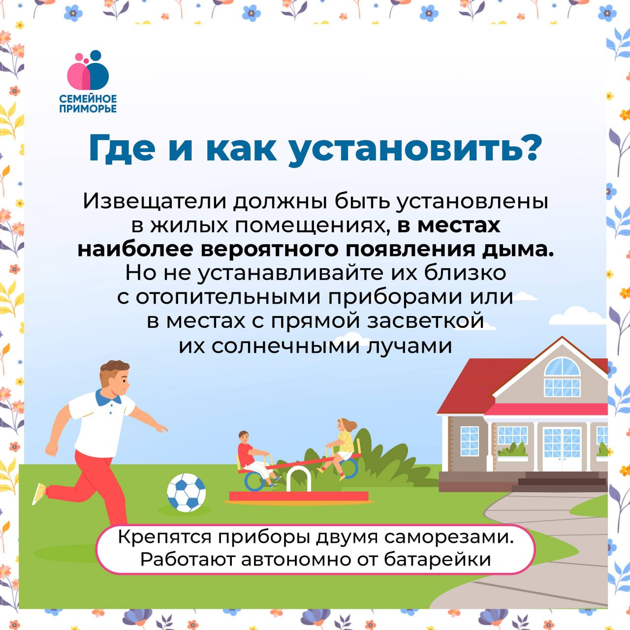 В Приморье набирают популярность пожарные извещатели В Приморье набирают популярность пожарные извещатели