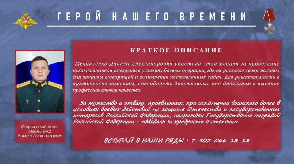 Герой нашего времени Данила Меняйленко