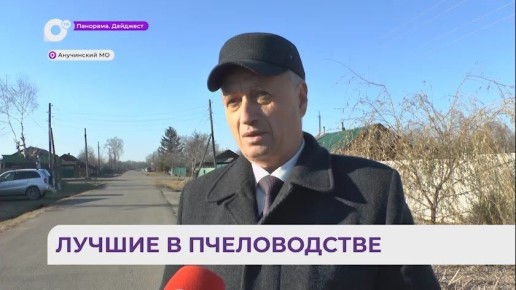 Анучинский округ прогремел на всю страну, получив Всероссийскую премию «Служение»