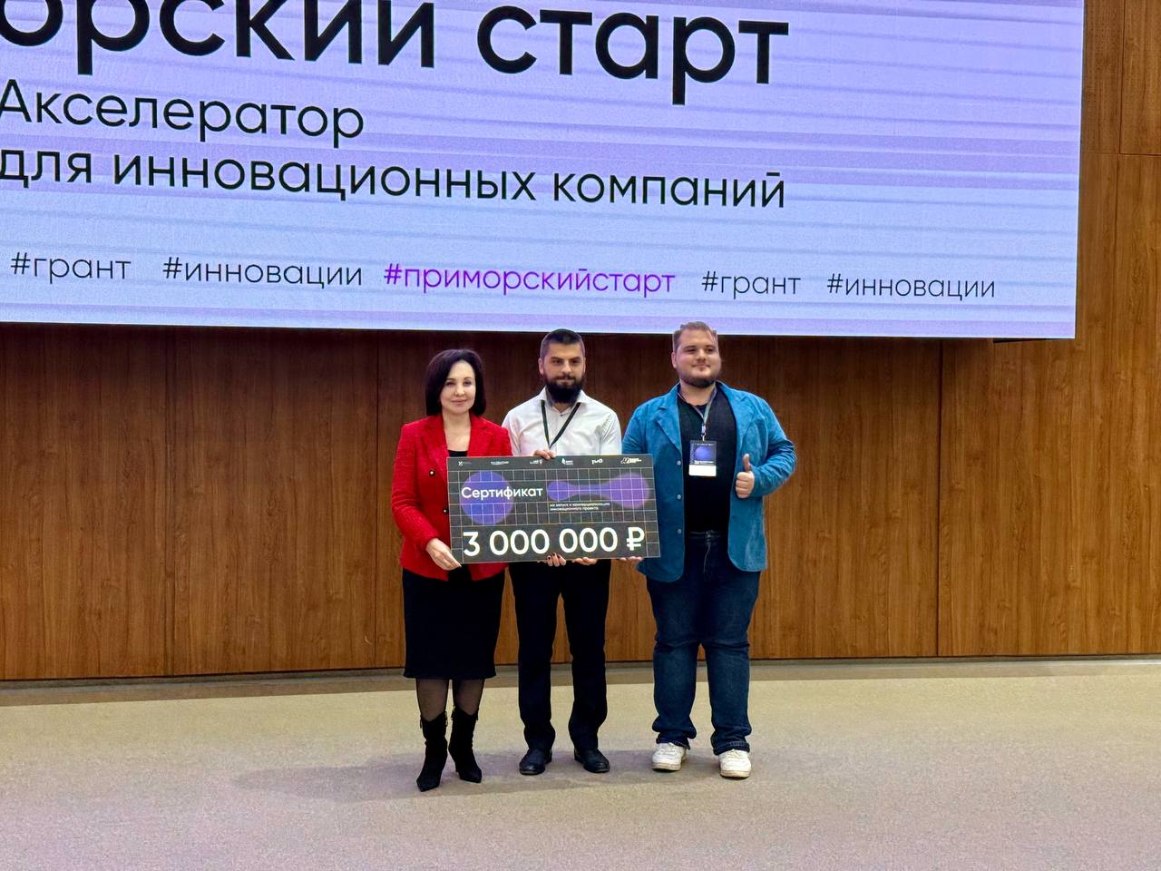 Вот они — лучшие стартапы Приморья-2025! Вот они — лучшие стартапы Приморья-2025!