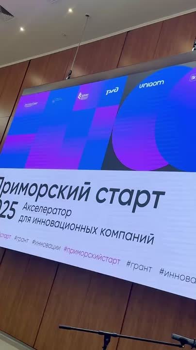 Битва стартапов. Прямо сейчас в ДВФУ — финал грантового конкурса «Приморский старт»! Лучшие инновационные стартапы края выйдут на сцену, чтобы побороться за 3 миллиона рублей и поддержку