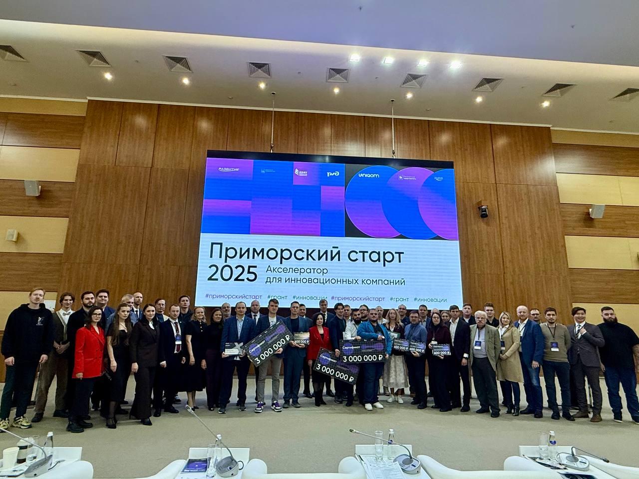 Вот они — лучшие стартапы Приморья-2025!