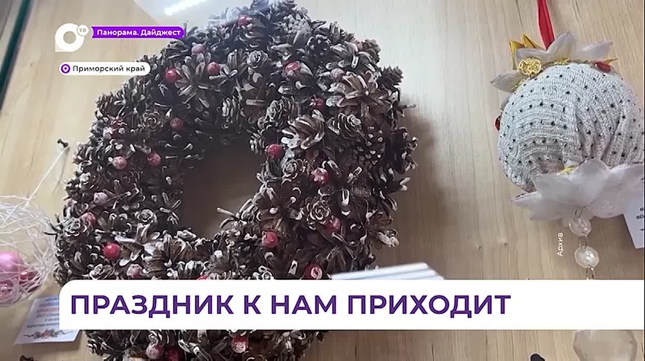 Во Владивостоке стартует конкурс «Лучшая новогодняя ёлочная игрушка»