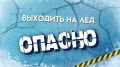 Первый лёд в Приморье: почему сейчас выходить на него нельзя!