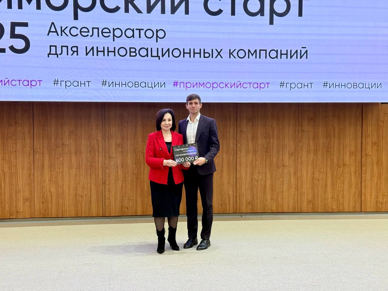 Вот они — лучшие стартапы Приморья-2025! Вот они — лучшие стартапы Приморья-2025!