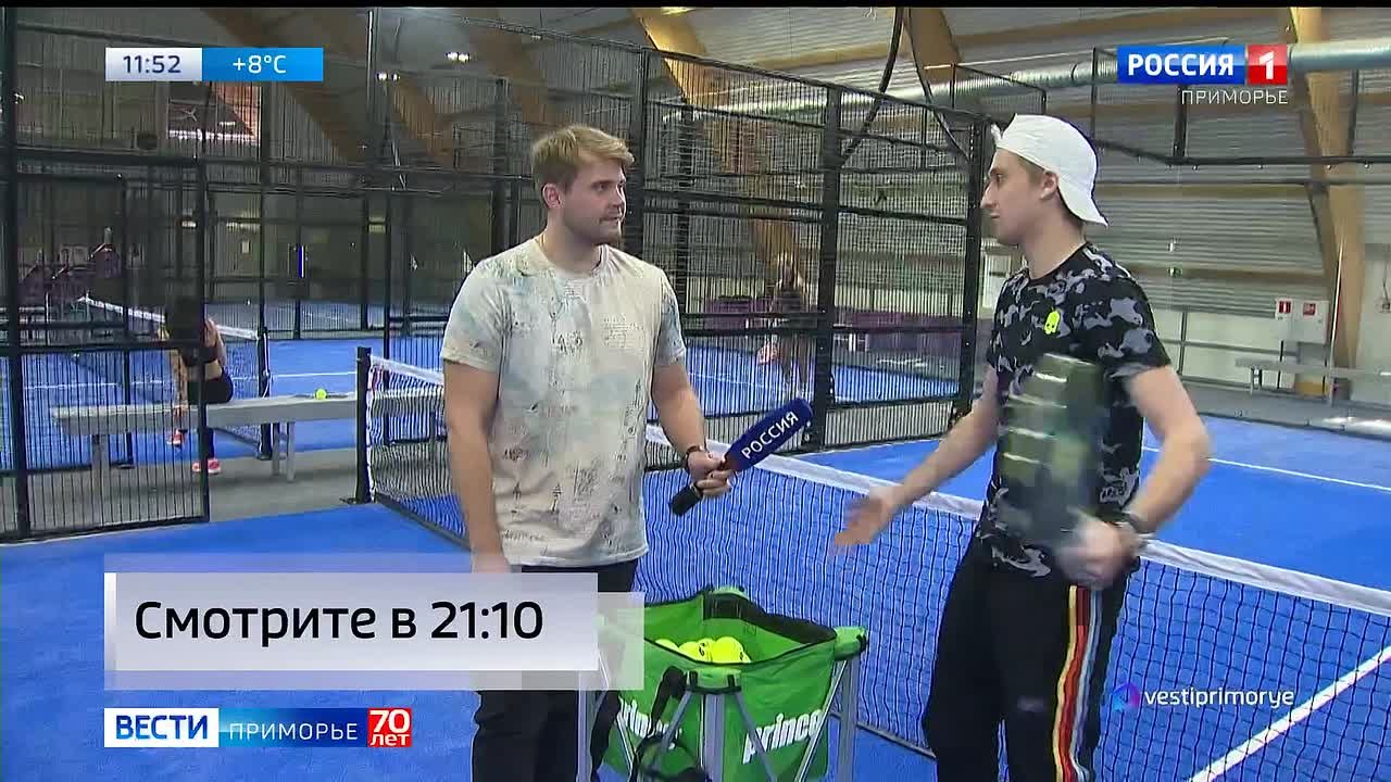 Во Владивосток пришел падел — спорт, произошедший от слияния тенниса и сквоша, легко осваиваемый новичками