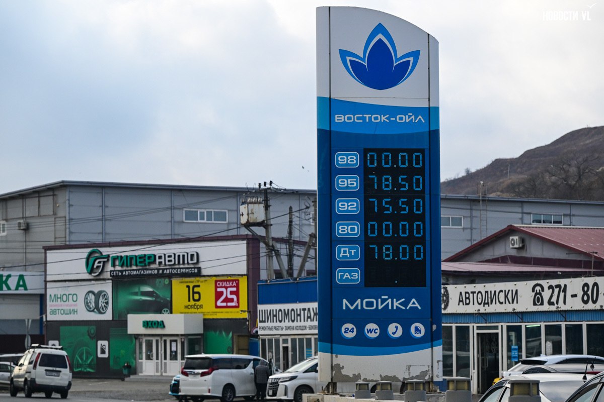 От 90 копеек до 2 рублей: бензин во Владивостоке продолжает дорожать От 90 копеек до 2 рублей: бензин во Владивостоке продолжает дорожать