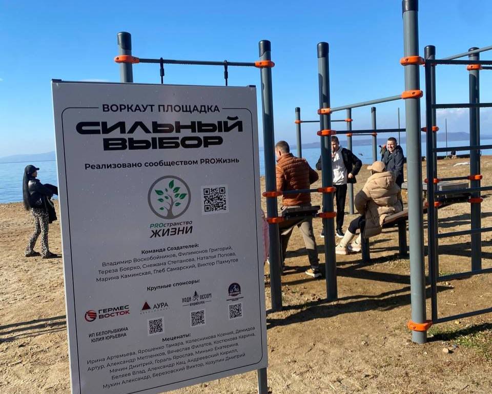 Новый спортивный комплекс с турниками, скамьями и брусьями открыли на пляже мыса Кунгасный Новый спортивный комплекс с турниками, скамьями и брусьями открыли на пляже мыса Кунгасный