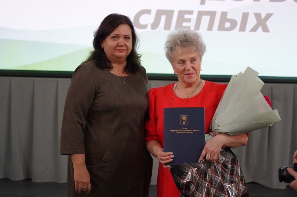 В Уссурийске отметили 100-летие Всероссийского общества слепых