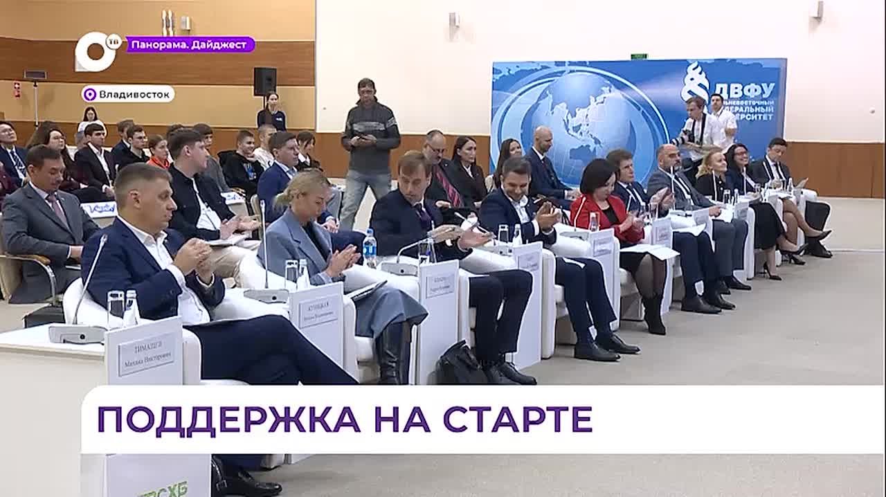 Во Владивостоке назвали победителей шестого конкурса «Приморский старт»