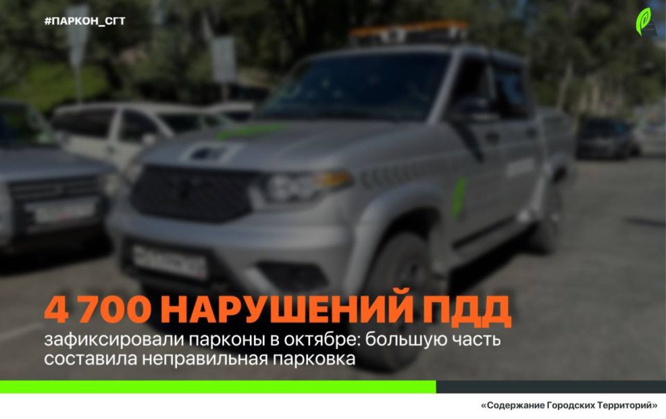 Специалисты «СГТ» подвели итоги работы автомобилей фотовидеофиксации за прошлый месяц