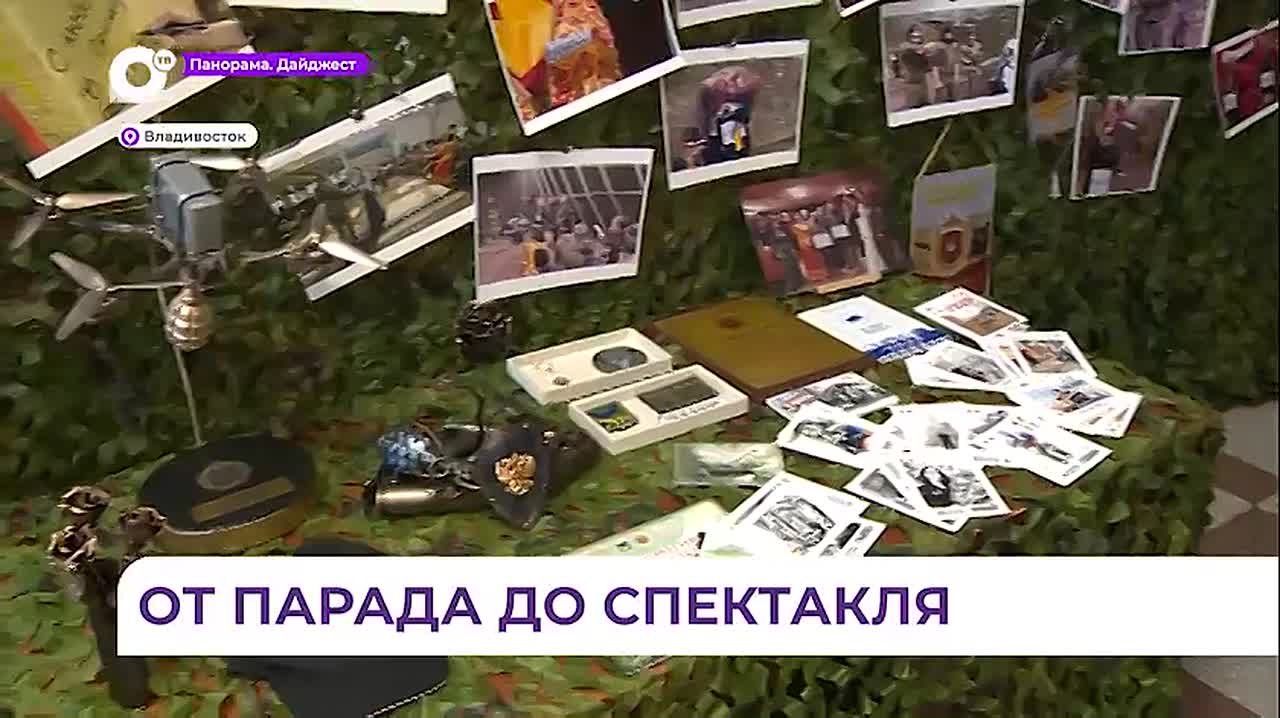 Координационный совет по культуре подвёл итоги Года Защитника Отечества в Приморье