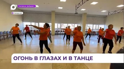 Коллектив «Престиж» из посёлка Заводской увлёкся «линейными танцами»