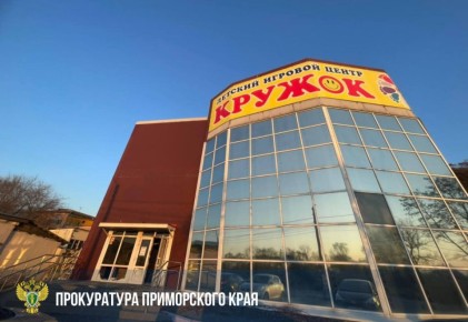 Детский развивающий центр сгорел в приморской Находке