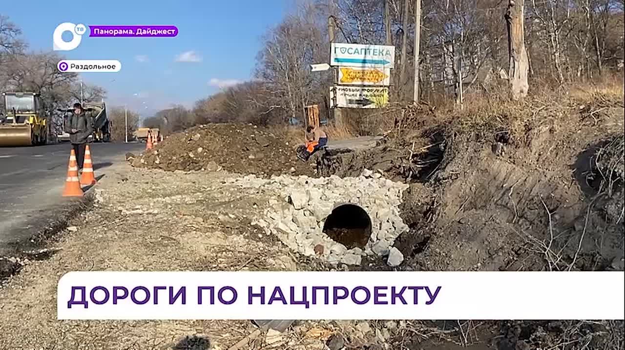 В Раздольном завершается ремонт дороги