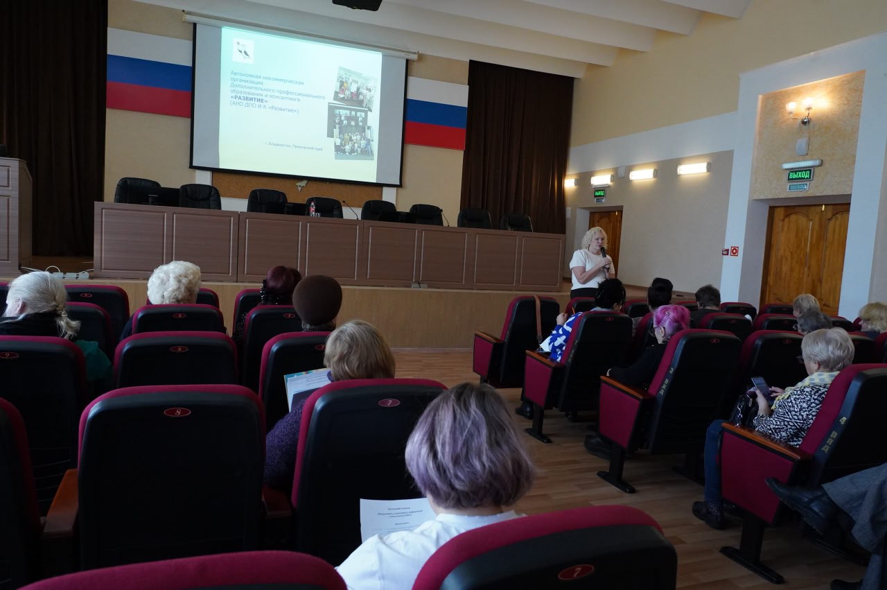 В Уссурийске прошёл обучающий семинар для представителей НКО В Уссурийске прошёл обучающий семинар для представителей НКО