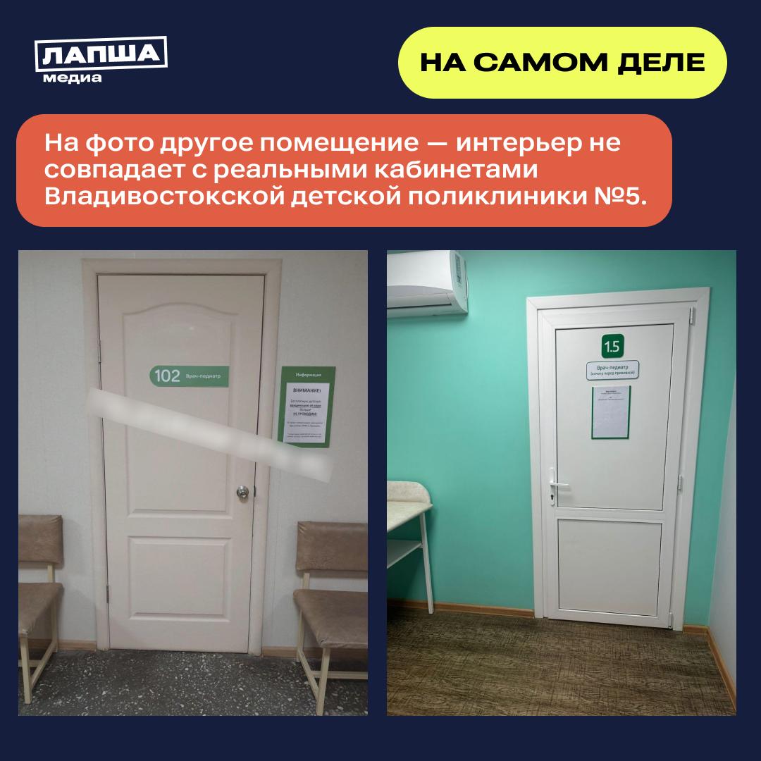 В соцсетях распространяется фейк, якобы в одной из детских поликлиник Владивостока родители вынуждены самостоятельно приобретать вакцину против кори, чтобы в больнице поставили укол В соцсетях распространяется фейк, якобы в одной из детских поликлиник Владивостока родители вынуждены самостоятельно приобретать вакцину против кори, чтобы в больнице поставили укол