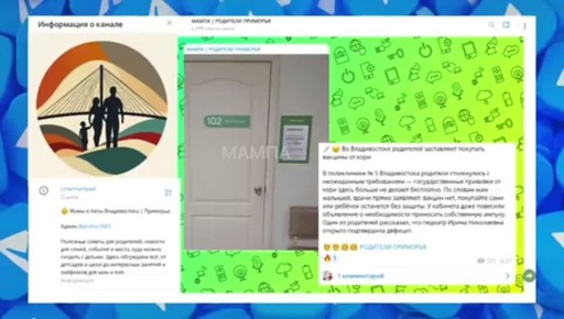 За прививку — плати. Такая информация взбудоражила соцсети Приморья