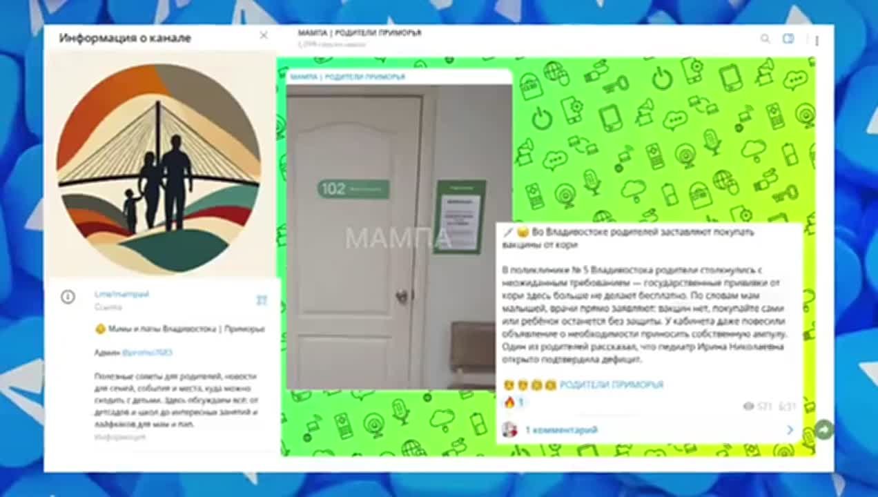 За прививку — плати. Такая информация взбудоражила соцсети Приморья