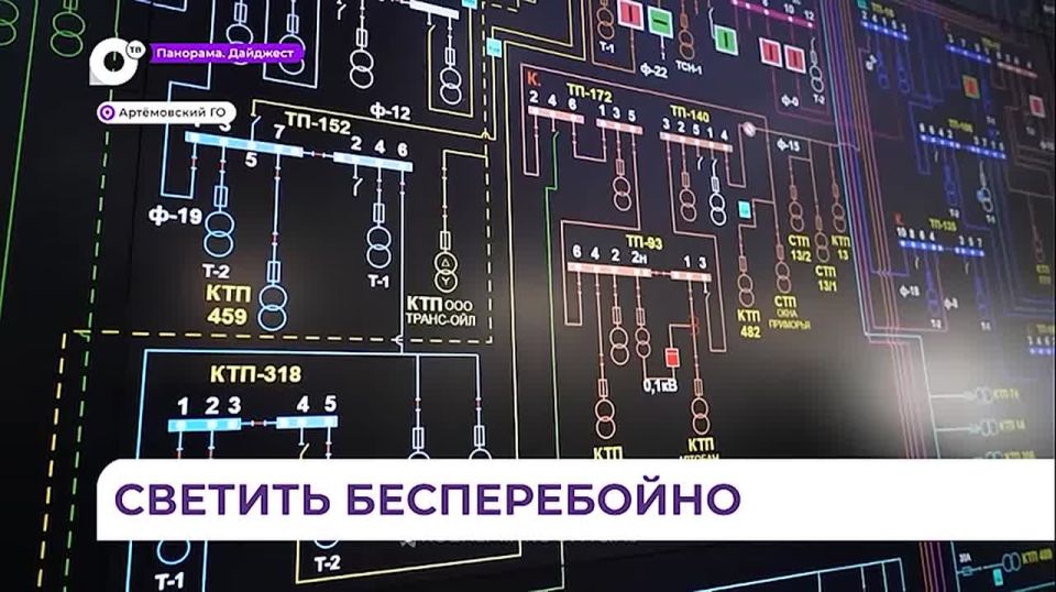 В Артёме запустили модернизированный диспетчерский пункт ДЭК