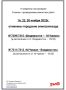 Отменены городские электрички, курсирующие между станциями Чуркин и Владивосток 16, 23 и 30 ноября