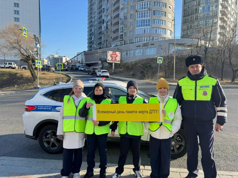 Сотрудники Госавтоинспекции Владивостока провели акцию, приуроченную ко Всемирному дню памяти жертв ДТП Сотрудники Госавтоинспекции Владивостока провели акцию, приуроченную ко Всемирному дню памяти жертв ДТП