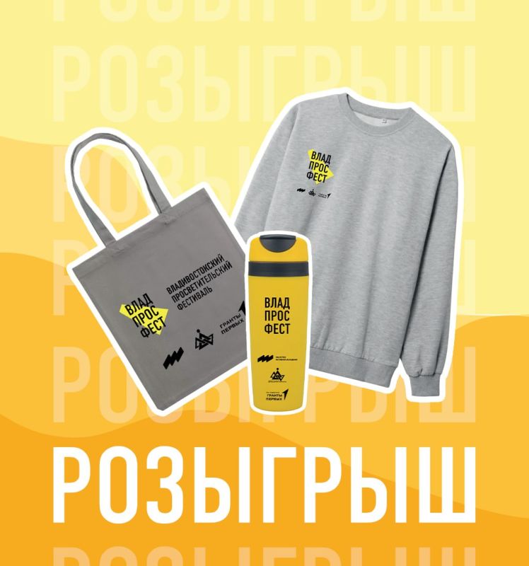 Мы объявляем РОЗЫГРЫШ ПОДАРКОВ