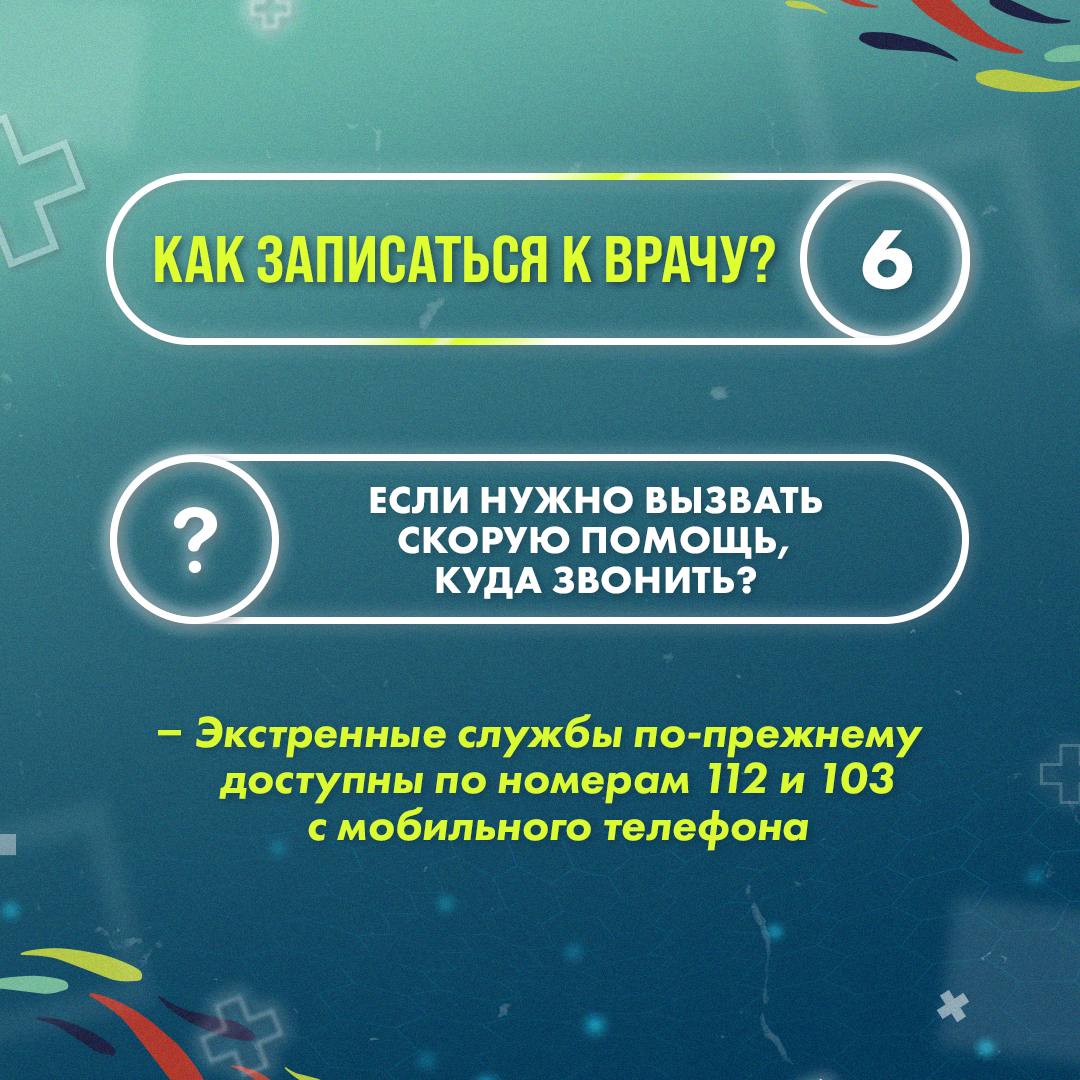 Запись к врачу в Приморье стала проще Запись к врачу в Приморье стала проще
