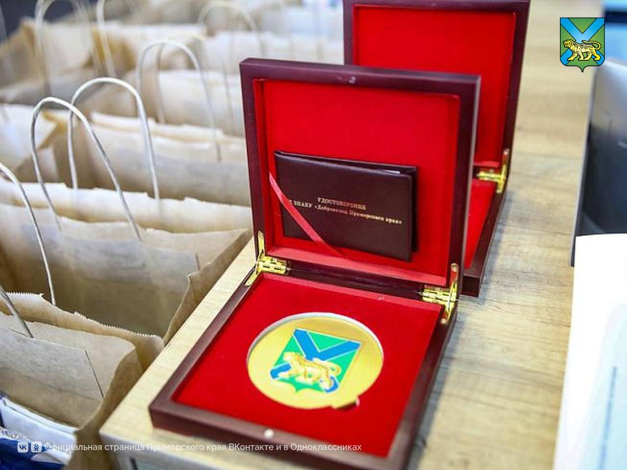 Вы активный доброволец? Тогда претендуйте на почетный знак «Доброволец Приморского края»