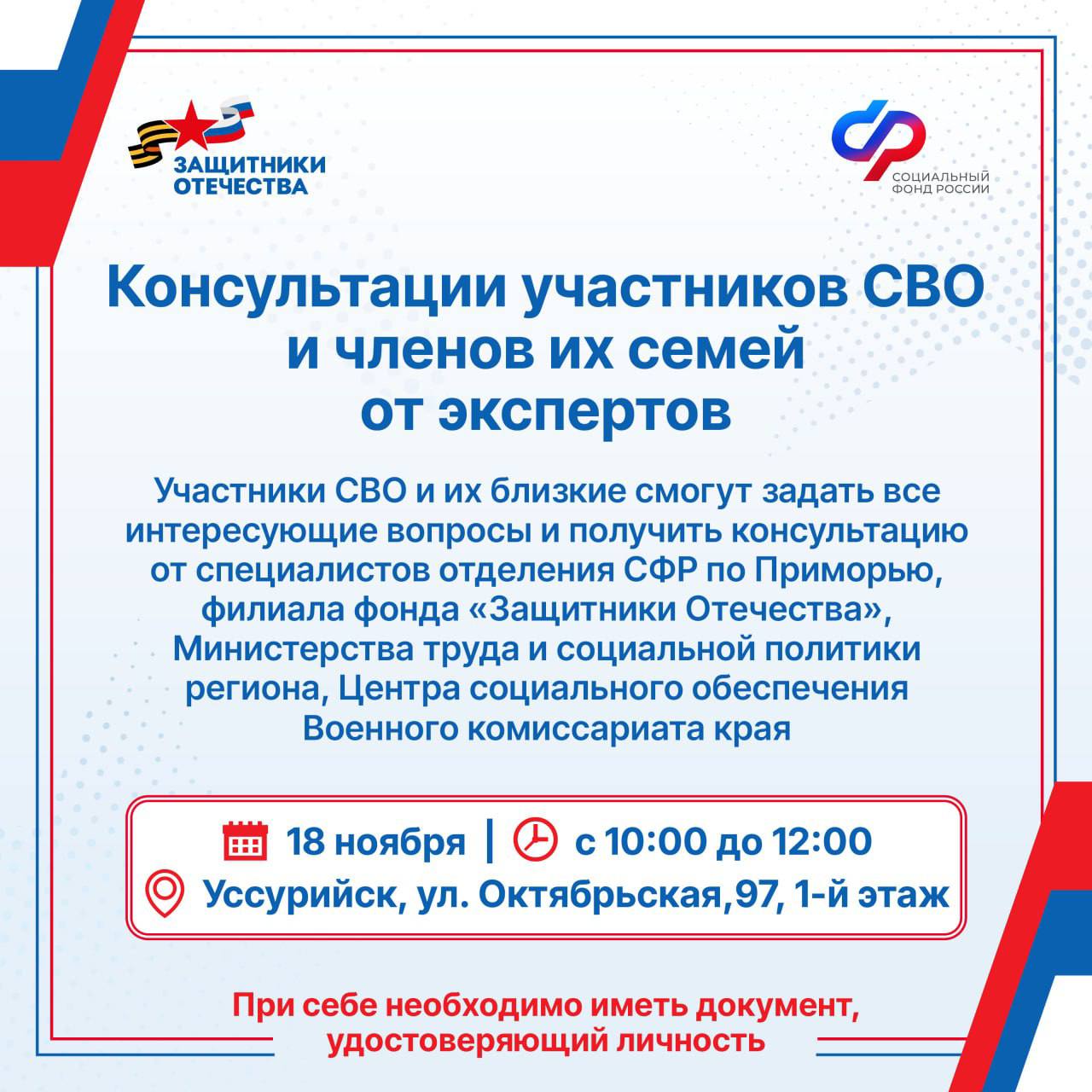 Встреча с экспертами по вопросам соцподдержки в Уссурийске