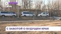 Участники программы «Герои Приморья» проходят стажировку в министерствах края