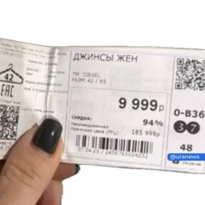 Россиянка заказала на люксовой платформе Oskelly брендовые джинсы Diesel за 108 тысяч рублей, но дома обнаружила в кармане бирку из магазина Familia, где похожая модель стоит в десять раз дешевле