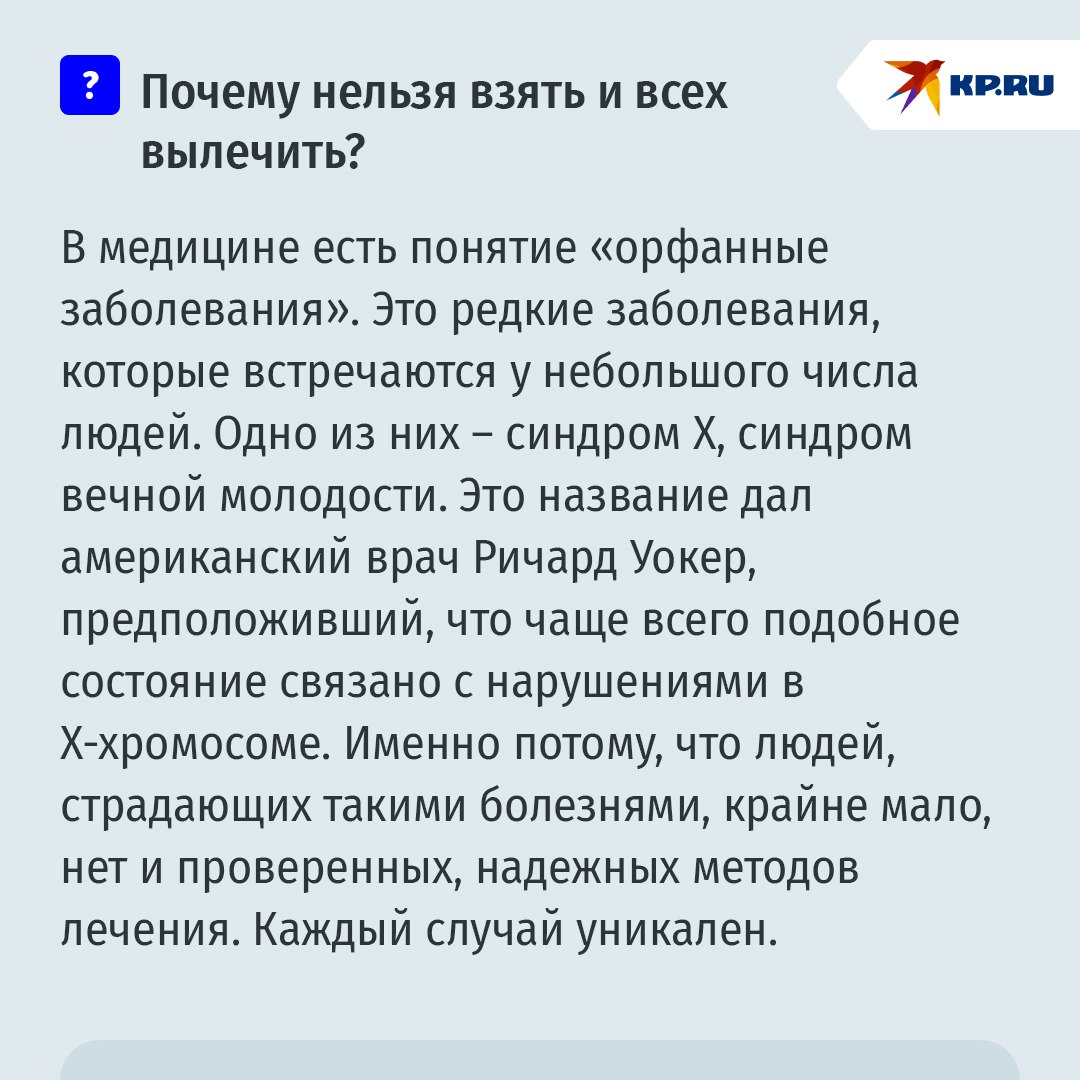 Перестал взрослеть в 10 лет: удивительная история парня, запертого в теле ребенка Перестал взрослеть в 10 лет: удивительная история парня, запертого в теле ребенка