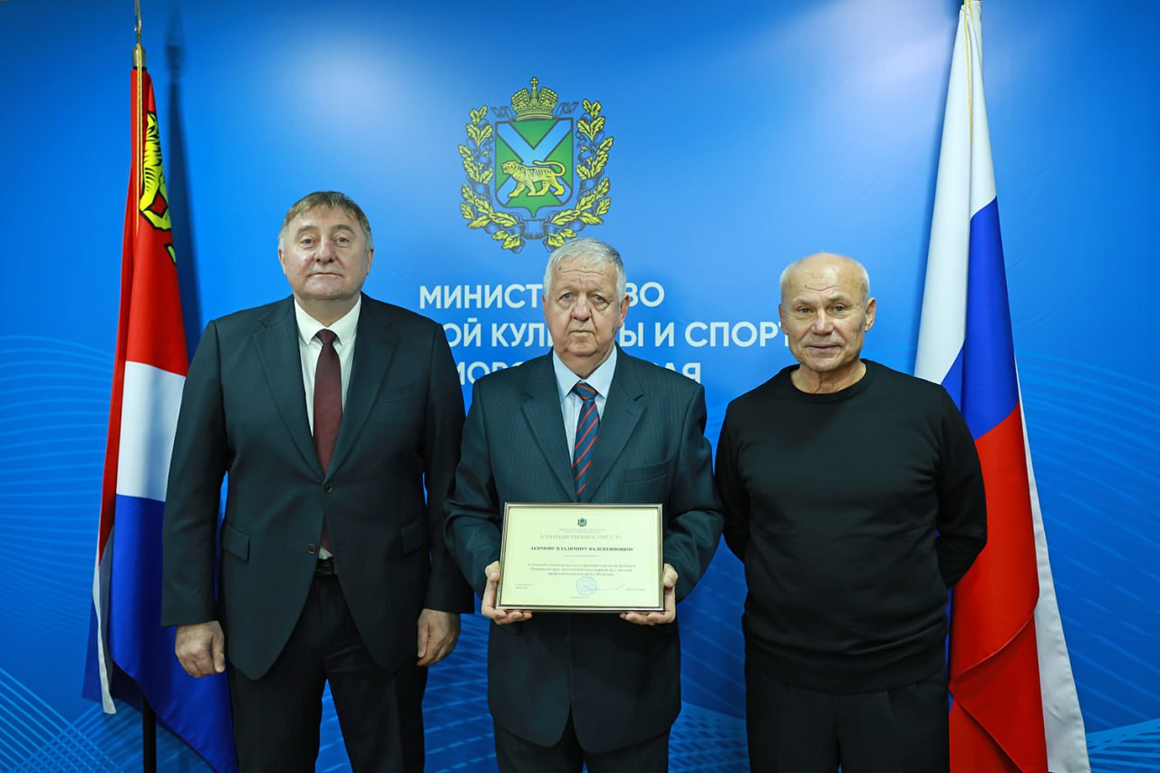 Легенда приморского футбола Владимир Акимов 16 ноября отметил 80-летний юбилей! С важной датой ветерана спорта лично поздравил министр физической культуры и спорта Приморского края Жан Кузнецов, вручив благодарность...