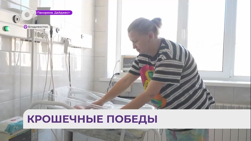 Врачи выхаживают недоношенных близнецов во Владивостоке