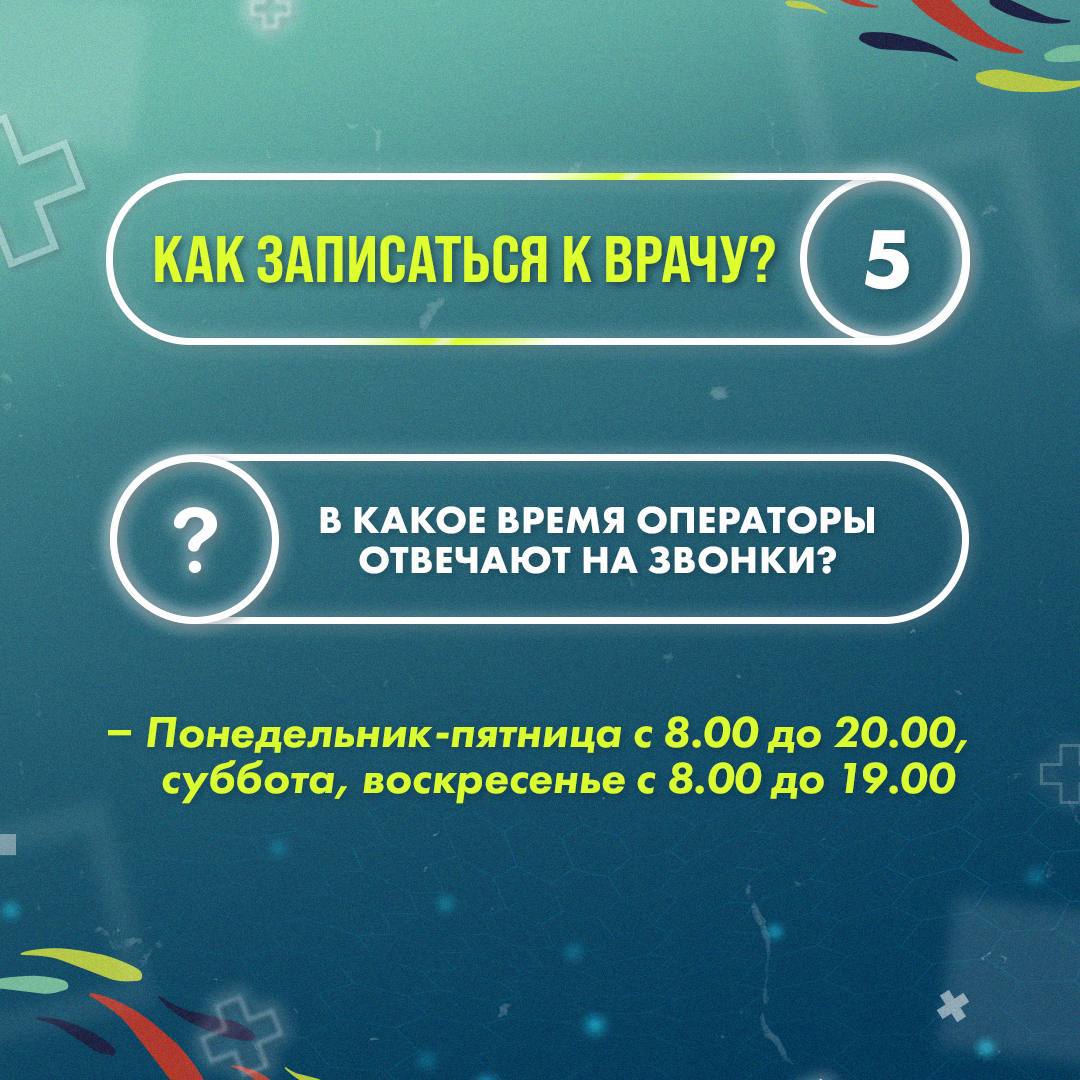 В Приморье заработал единый номер по вопросам здравоохранения В Приморье заработал единый номер по вопросам здравоохранения