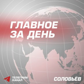 Армия России освободила населённые пункты Малая Токмачка и Ровнополье в Запорожской области, сообщили в Минобороны РФ