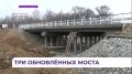 В Анучинском округе завершается ремонт трёх мостов по нацпроекту