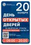 Налоговые органы Приморского края проведут День открытых дверей