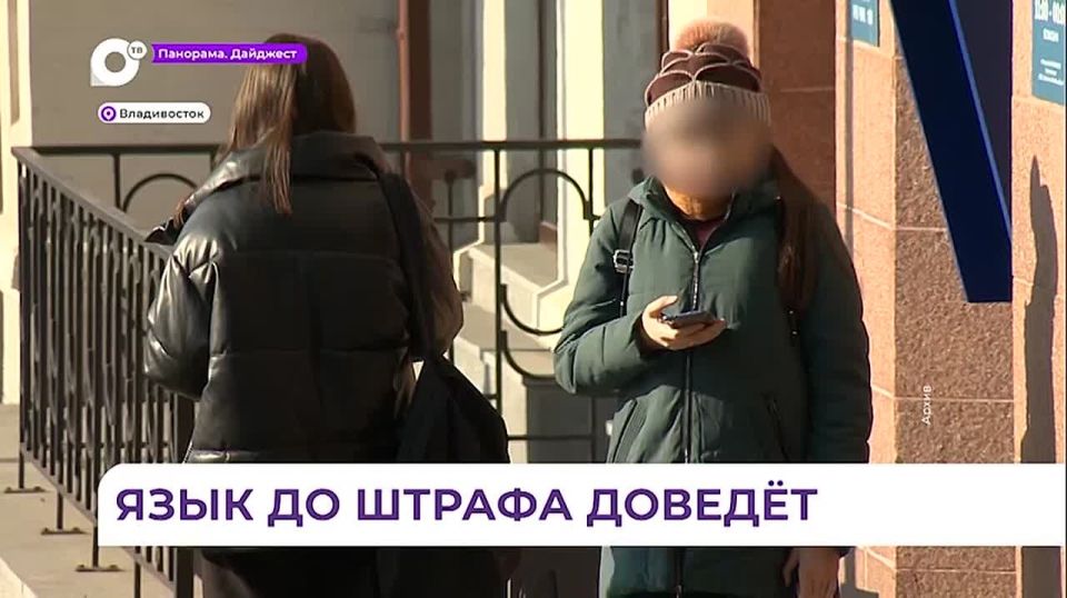 Жительницу Приморья признали виновной в дискредитации армии России