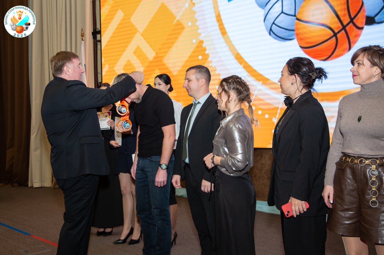 Определены победители XXVIII Бизнес-спартакиады Приморья Определены победители XXVIII Бизнес-спартакиады Приморья