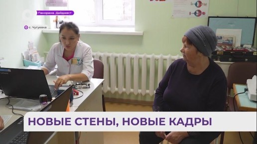 В приморской Чугуевке возводят новую модульную женскую консультацию