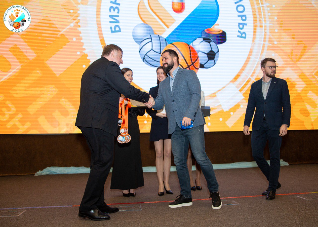 Определены победители XXVIII Бизнес-спартакиады Приморья Определены победители XXVIII Бизнес-спартакиады Приморья