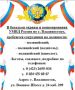 В батальон охраны и конвоирования УМВД России по г. Владивостоку требуются сотрудники